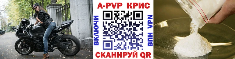 хочу наркоту  Облучье  Alfa_PVP Crystall 