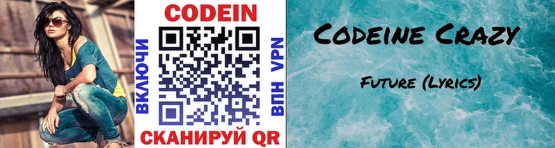 hydra вход  Облучье  Codein Purple Drank 